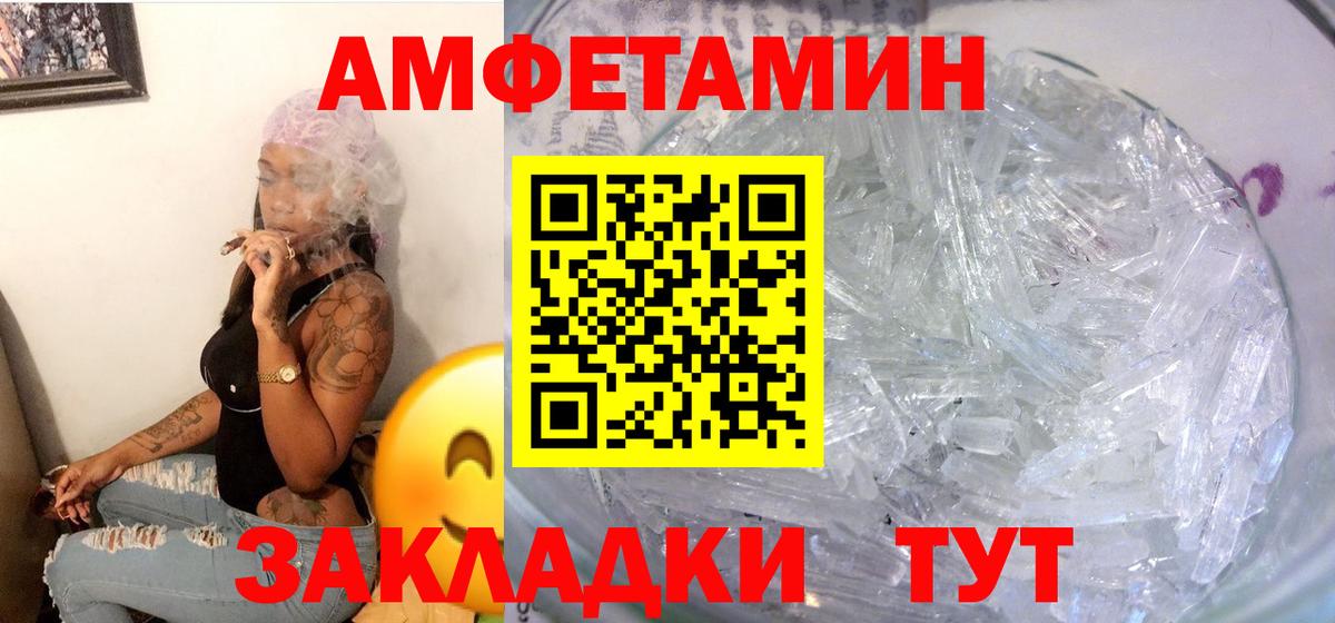 Amphetamine Розовый  Вход с VPN  АМФЕТАМИН  Сегежа 