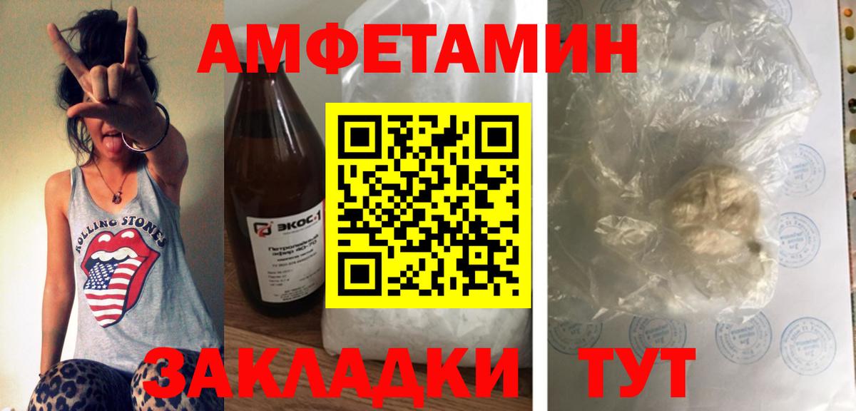 АМФЕТАМИН 98% Сегежа
