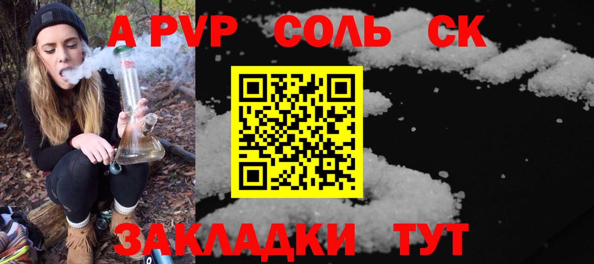 A PVP VHQ  APVP  Сегежа  Альфа ПВП СК  Вход с VPN  A-PVP крисы CK 