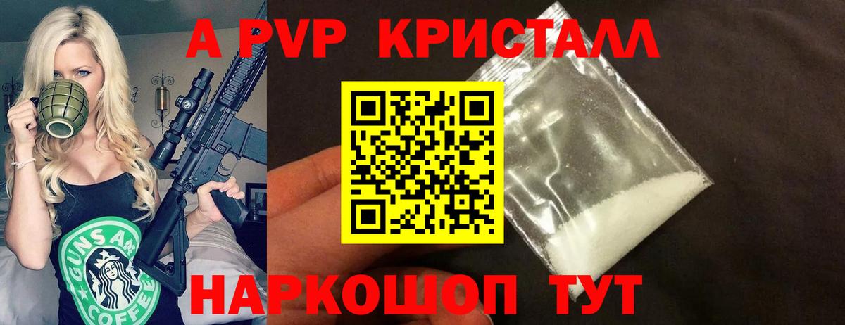 Alfa_PVP крисы CK Сегежа