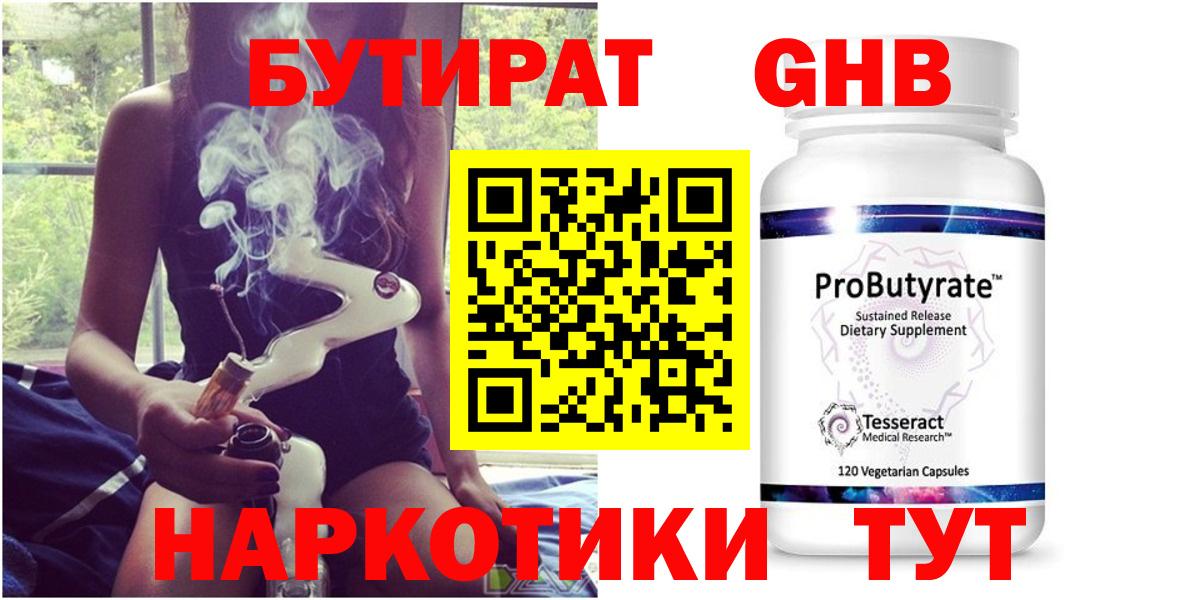 БУТИРАТ BDO Сегежа