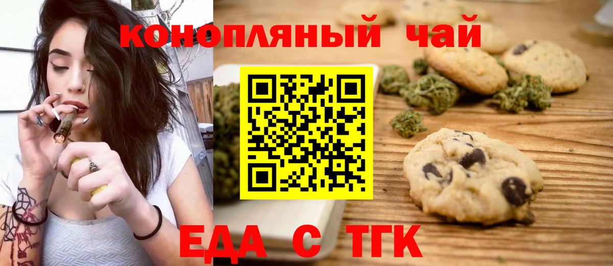 Сегежа  Печенье с ТГК конопля  Вход с VPN 