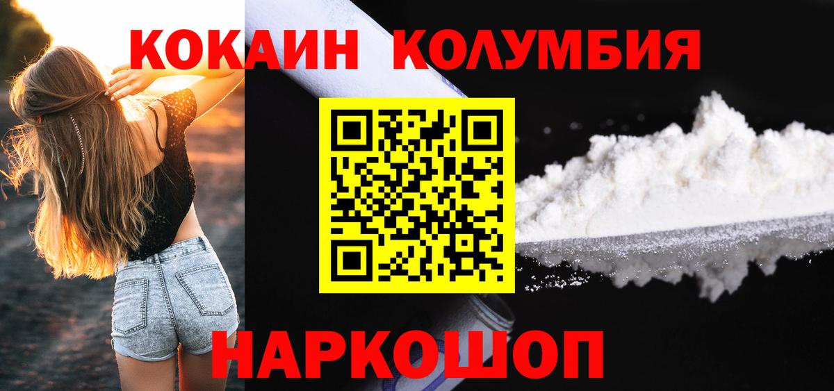 Сегежа  Cocaine 97%  Вход с VPN  КОКАИН Боливия 