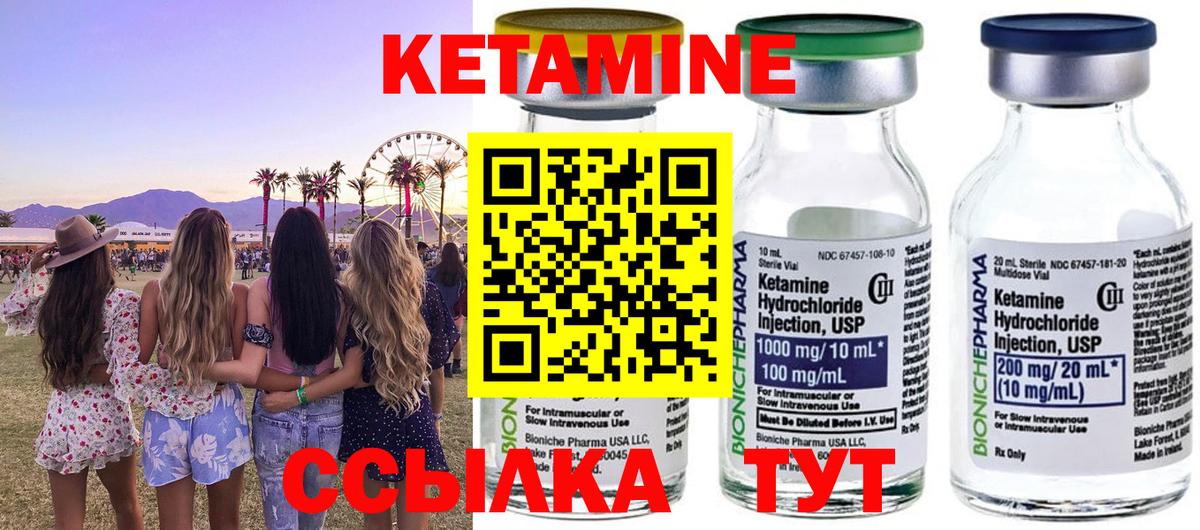 маркетплейс официальный сайт  Вход с VPN  Кетамин ketamine  Сегежа  Кетамин VHQ 