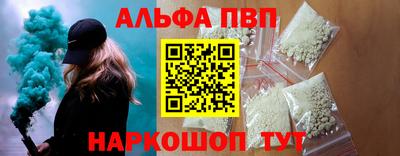 альфа пвп Будённовск