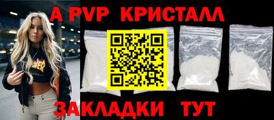 альфа пвп Будённовск
