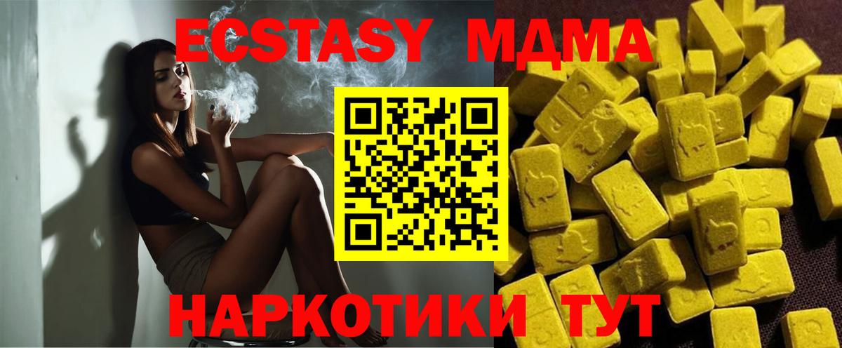 МДМА crystal  Вход с VPN  МДМА  Сегежа  MDMA Molly 