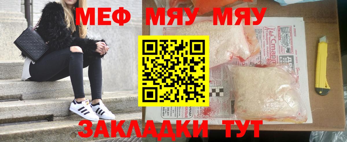 Мефедрон кристаллы Сегежа