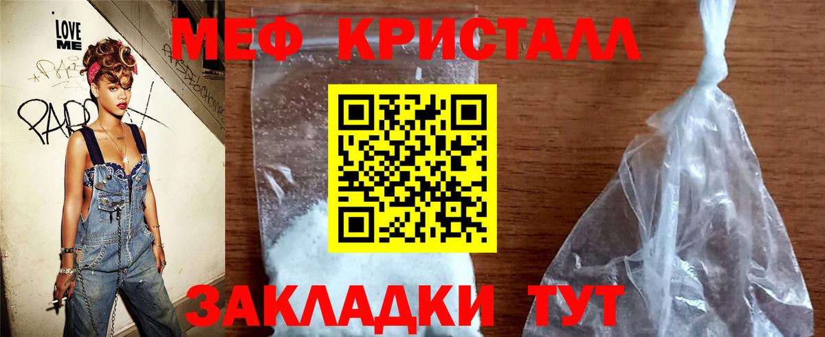 МЕФ  МЕФ мяу мяу  Вход с VPN  Сегежа  Мефедрон мука 