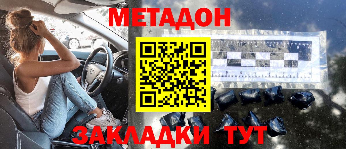 Сегежа  Метадон methadone  Вход с VPN  МЕТАДОН кристалл 