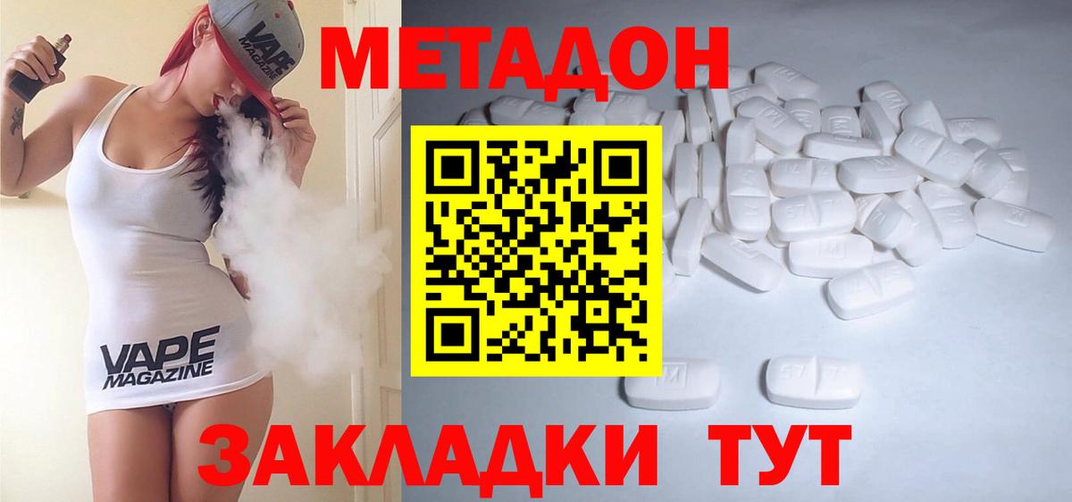 Метадон кристалл Сегежа