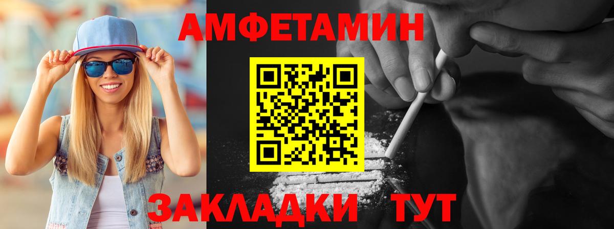 Сегежа  Первитин Methamphetamine  Вход с VPN 