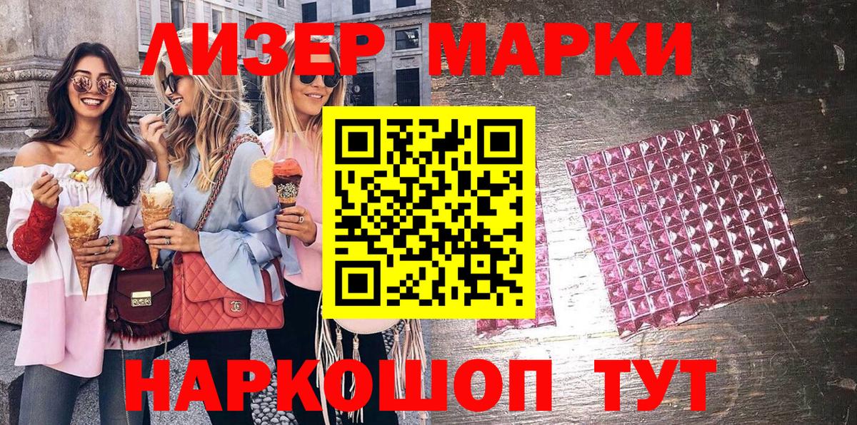 как найти наркотики  Марки 25I-NBOMe 1,8мг  Вход с VPN  Марки NBOMe  Марки 25I-NBOMe 1,8мг  Сегежа 