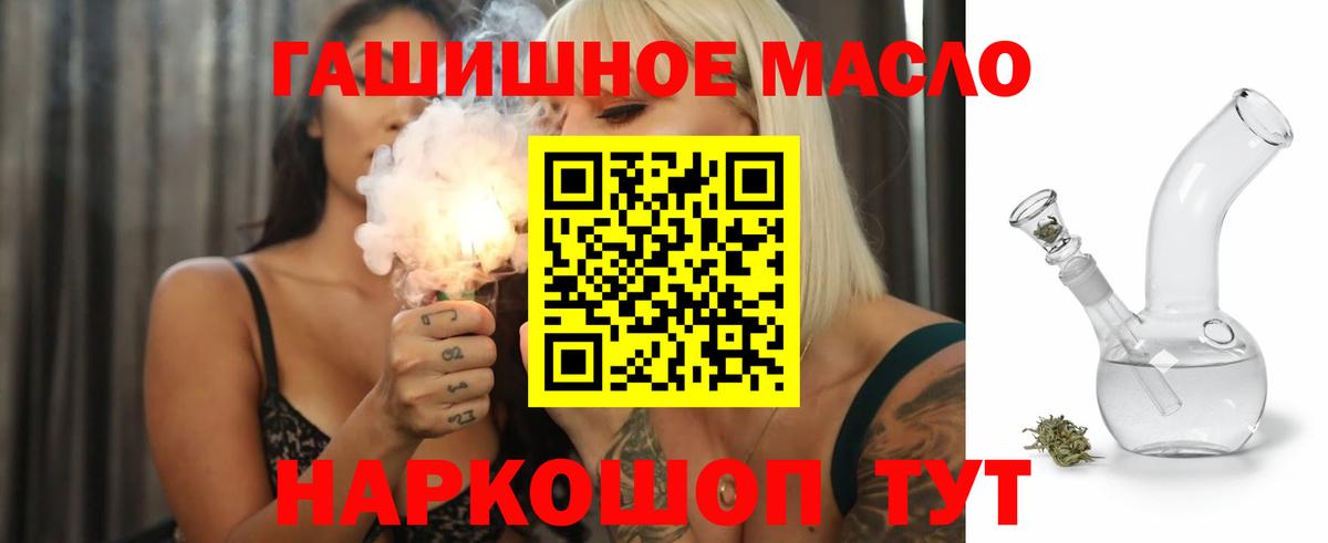 Дистиллят ТГК концентрат  Вход с VPN  Сегежа  ТГК гашишное масло 
