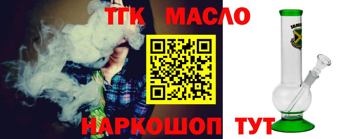 ТГК концентрат Сегежа